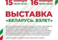 Бобруйск, встречай! Одной из площадок «Марафона единства» станет ТЦ «Абсолют»