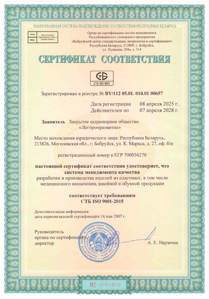 Сертификат соответствия.jpg Сертификат соответствия.jpg